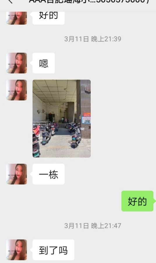 合肥熟女小洁