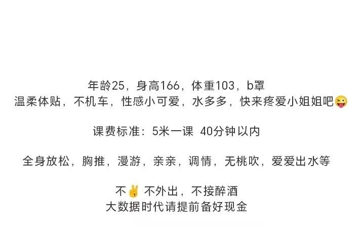 下沙高颜值年轻嫩妹