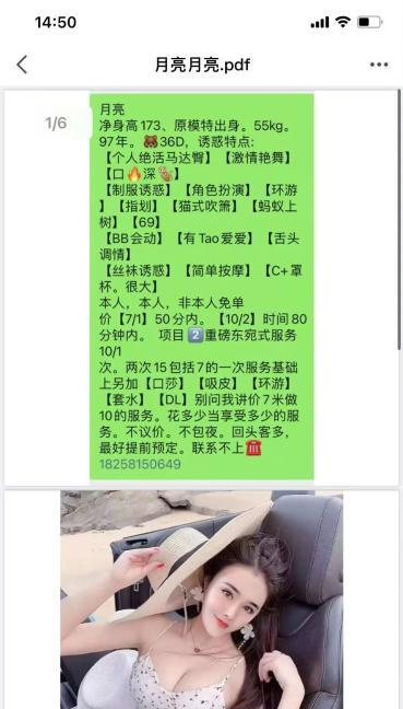 可以伴游的美女月亮