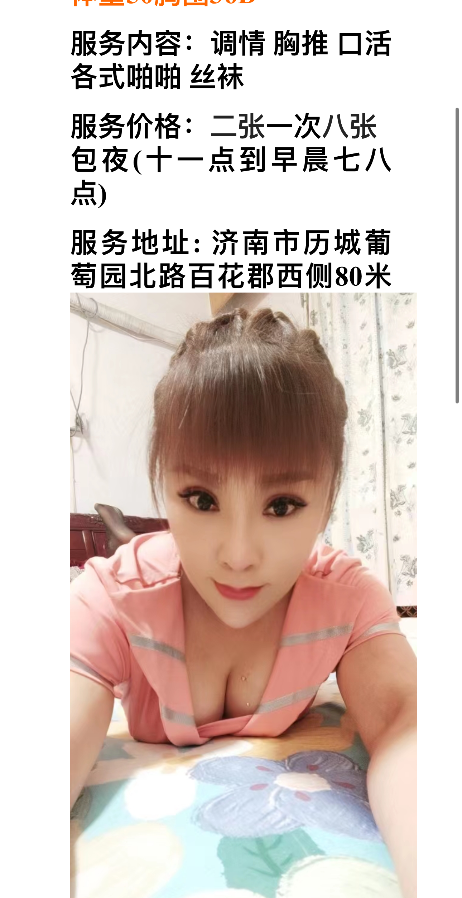 济南胸大熟女