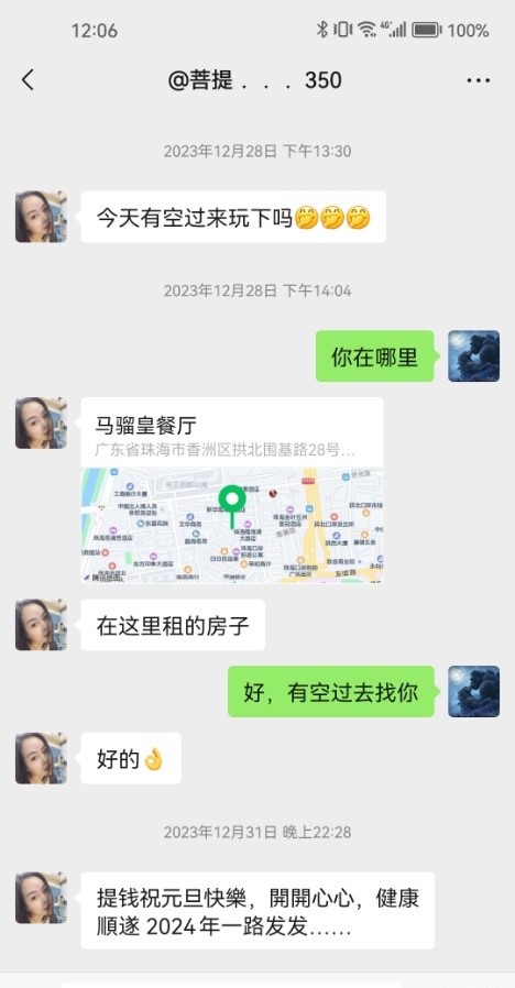 可以无套的妹子
