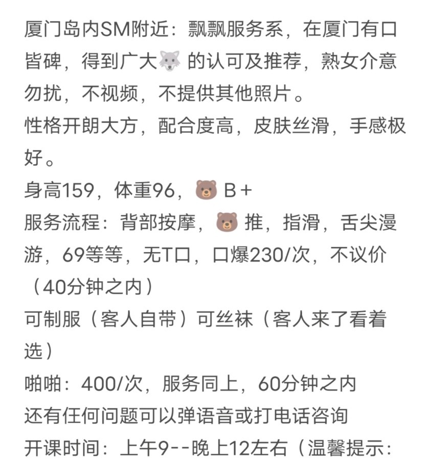 厦门飘飘
