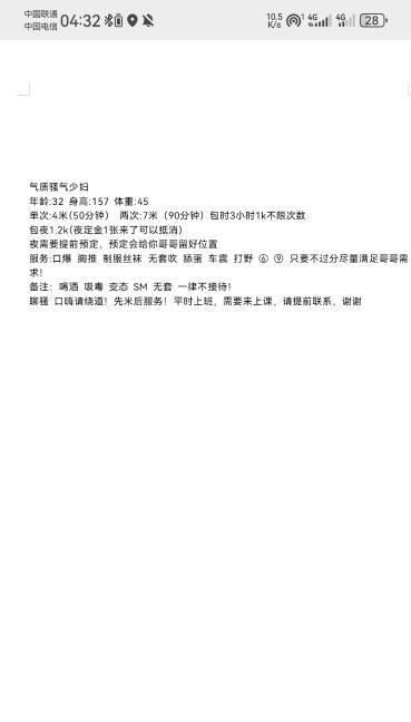 汉口兼职小嫂子