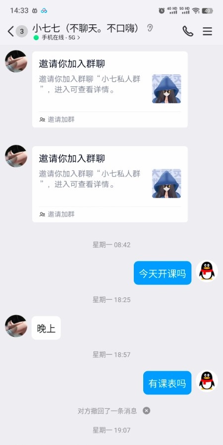 制服骚货