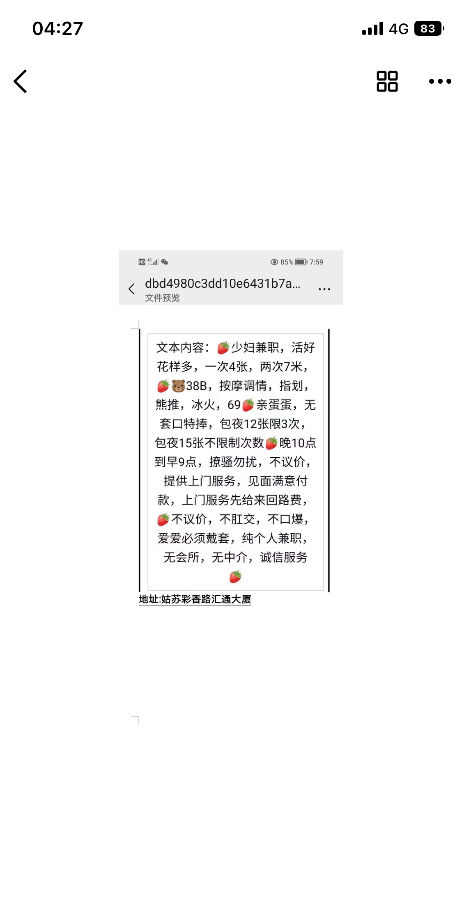 姑苏少妇妮妮