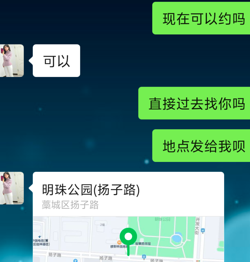 良家兼职