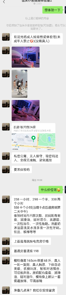 新奇体验