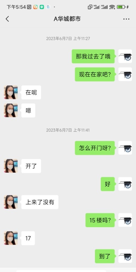 风骚小少妇