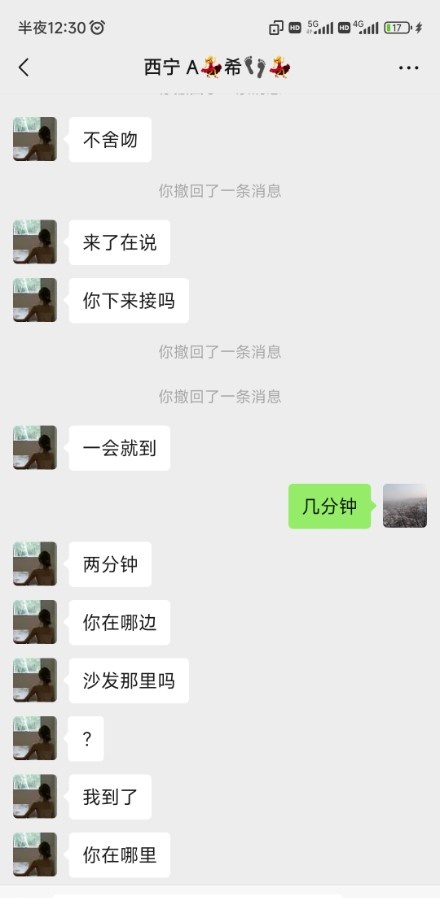 西宁上门小妹