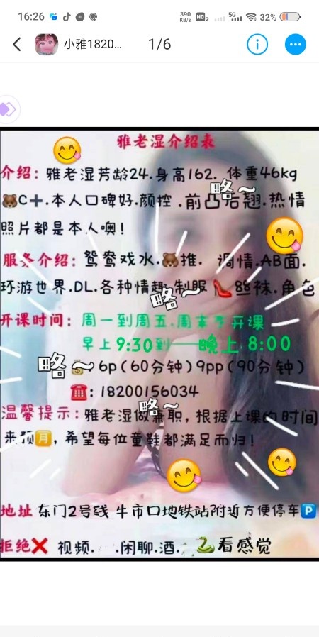 小雅