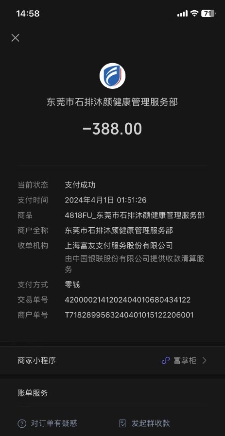 实拍养身馆95