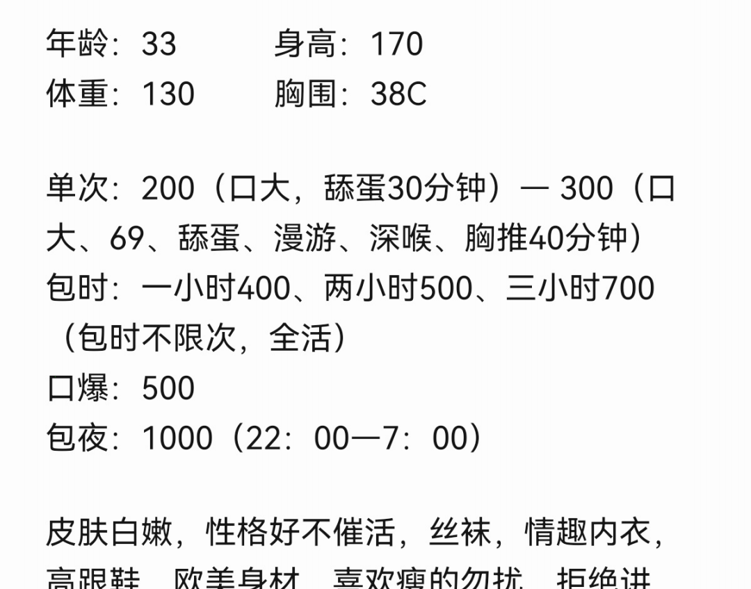 欧美风少妇