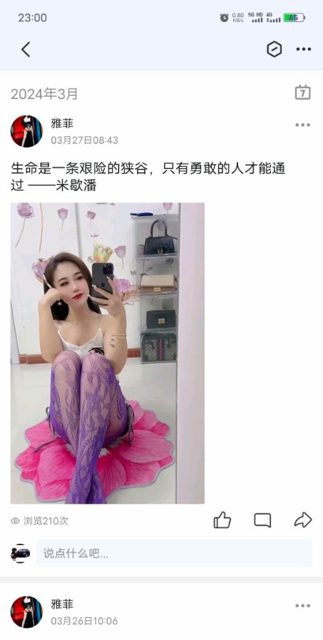 长春哇塞小妹
