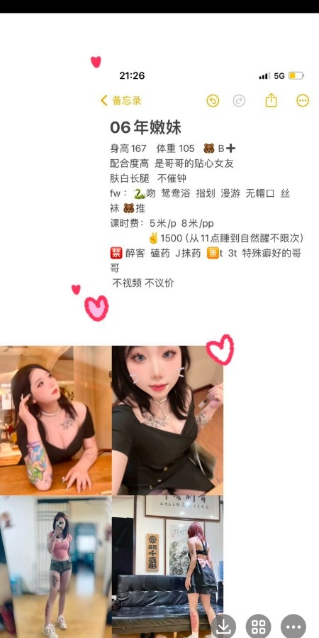 嫩妹