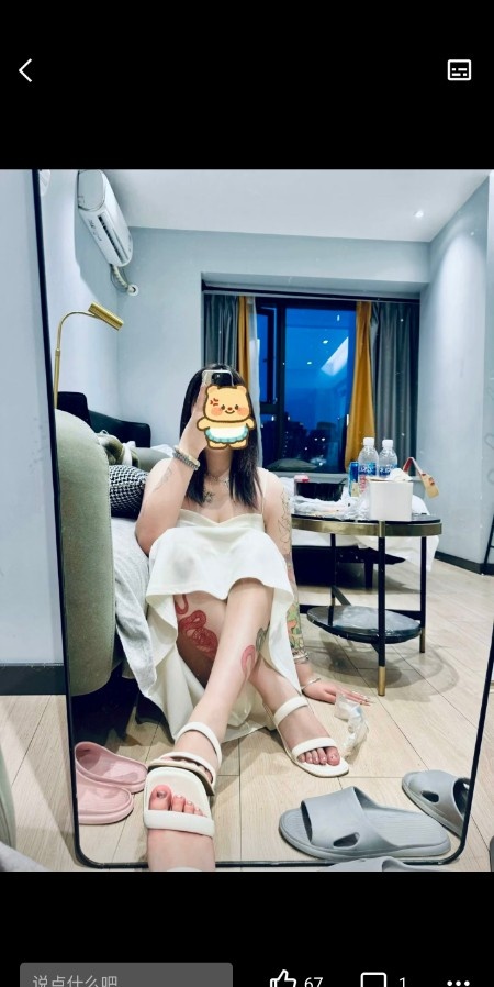 嫩妹