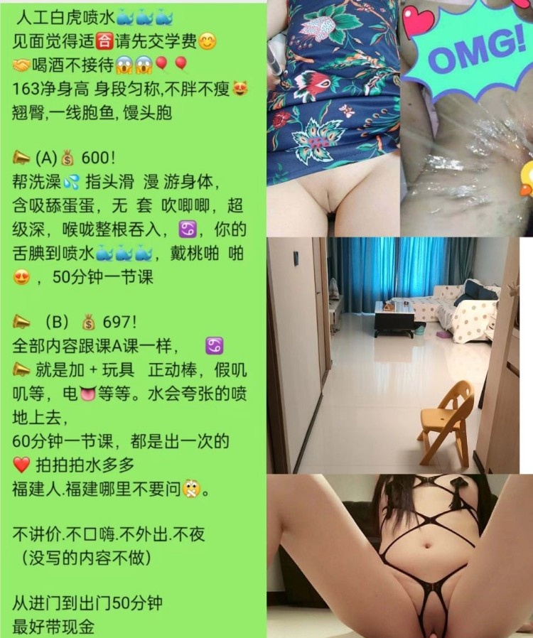 拱北人工白虎喷水呆呆