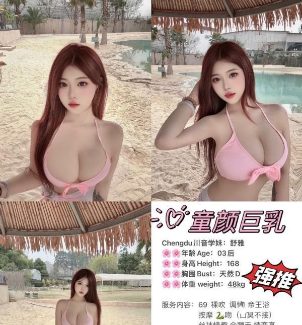 成都童颜巨乳瑶瑶