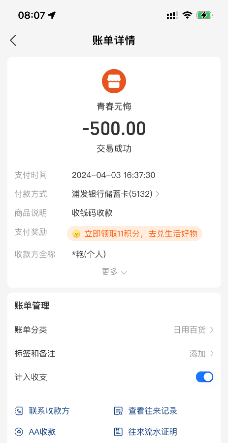 避雷狗尾巴草 脾气不好服务不好！