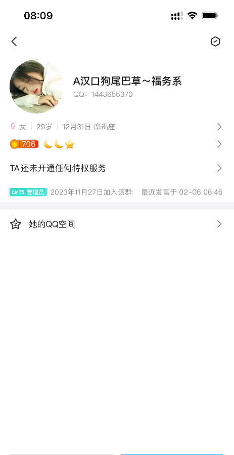 避雷狗尾巴草 脾气不好服务不好！