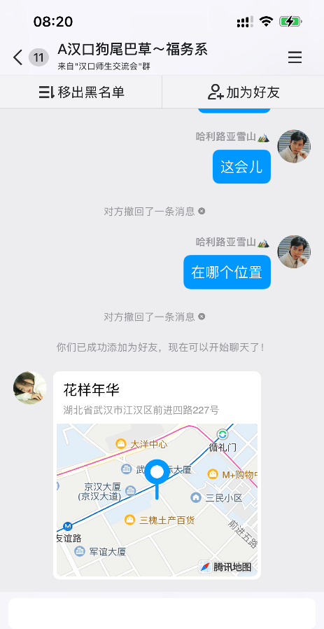 避雷狗尾巴草 脾气不好服务不好！