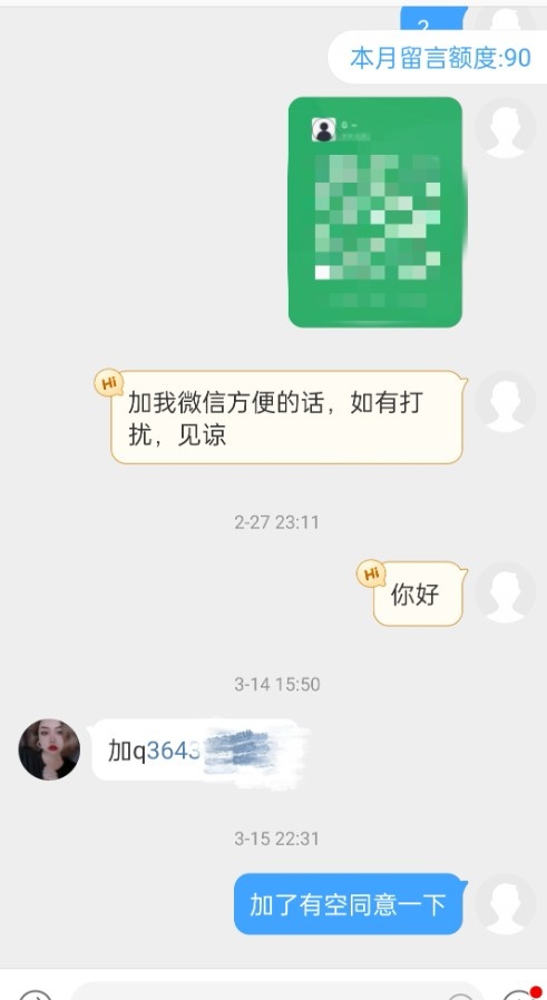 永春微胖大个00后妹妹