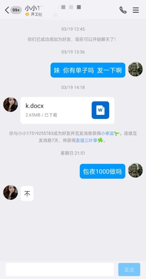 永春微胖大个00后妹妹