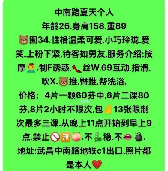 武昌中南小姐姐