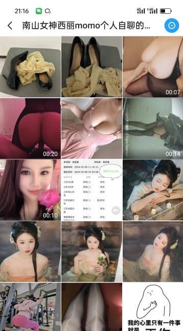 西丽女神momo
