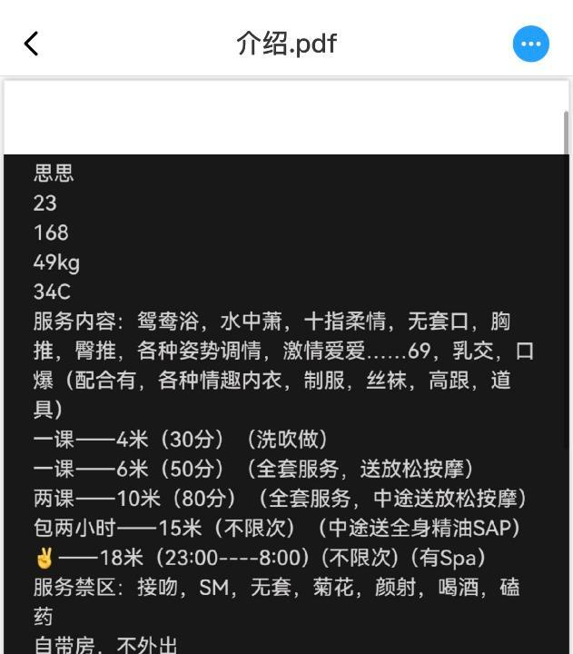 植村少妇