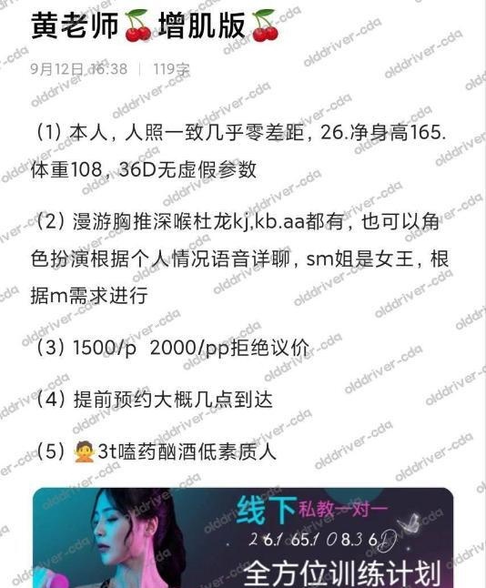 南门健身小高端黄老师