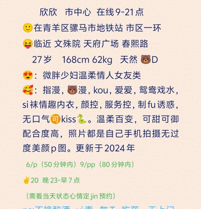 青羊区少妇欣欣
