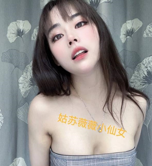 姑苏小仙女