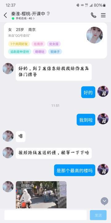 秦淮樱桃