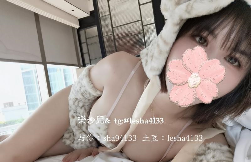 东城服务樂沙兒