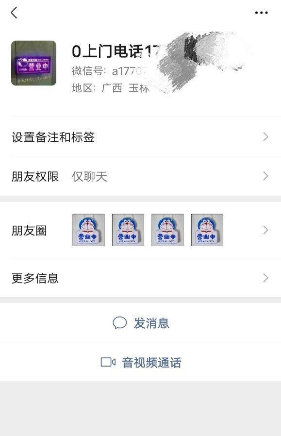 广西玉林上门