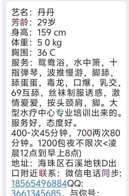 海珠丹丹初体验
