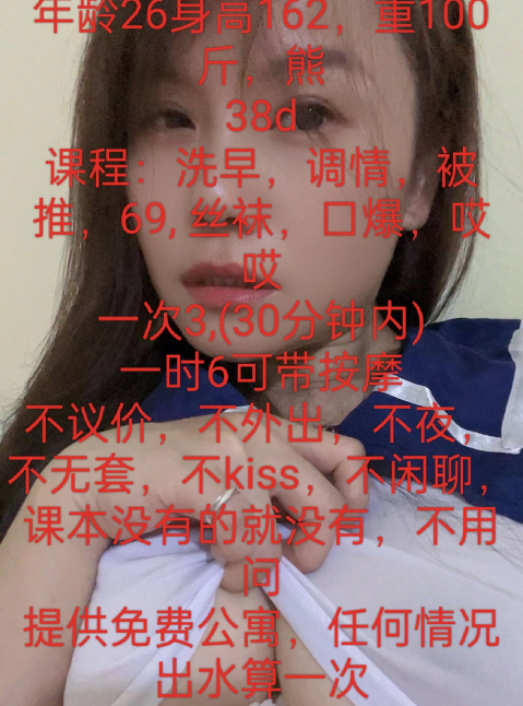 宝安坪洲大胸丫头