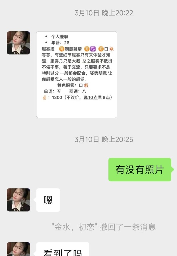 金水初恋