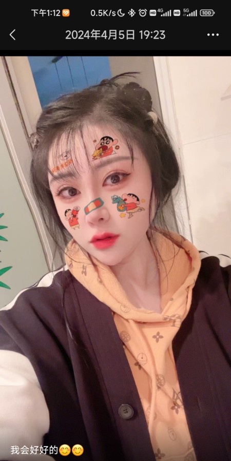 金水初恋