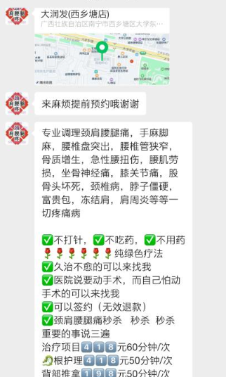 南宁主打抓龙筋
