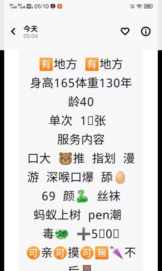 长春熟女楼凤