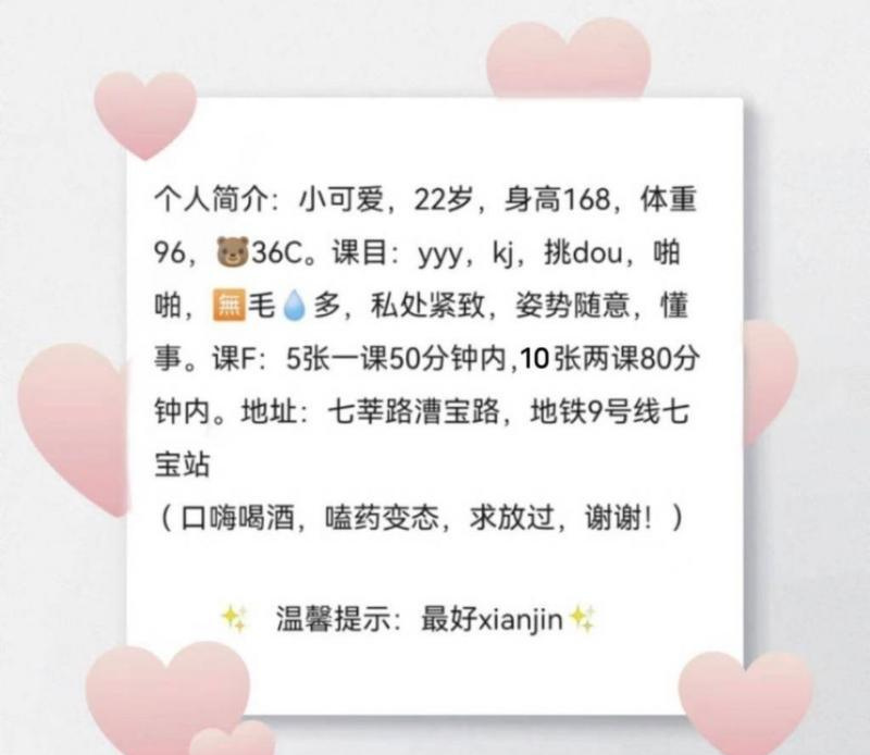 七宝白虎