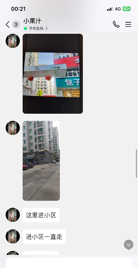 济南老人小果汁