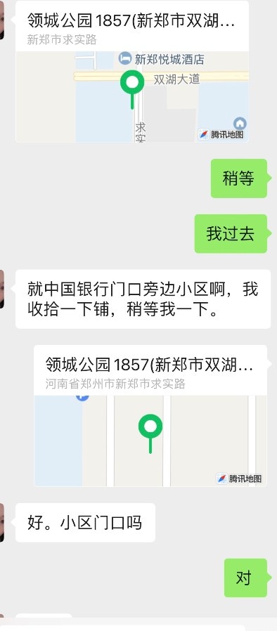 郑州龙湖极品少妇