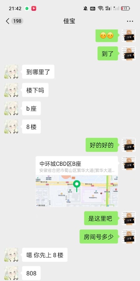 合肥佳宝