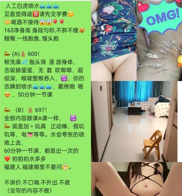 拱北人工白虎喷水呆呆