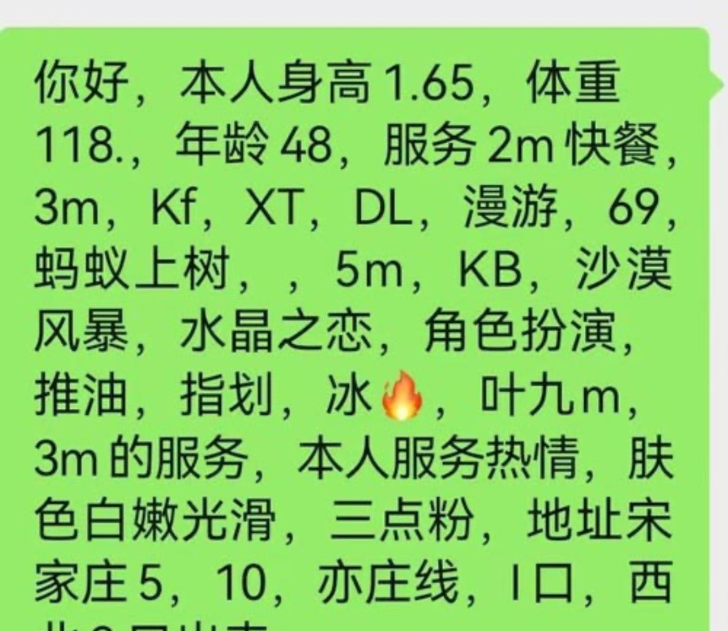 宋家庄熟女泻火好去处