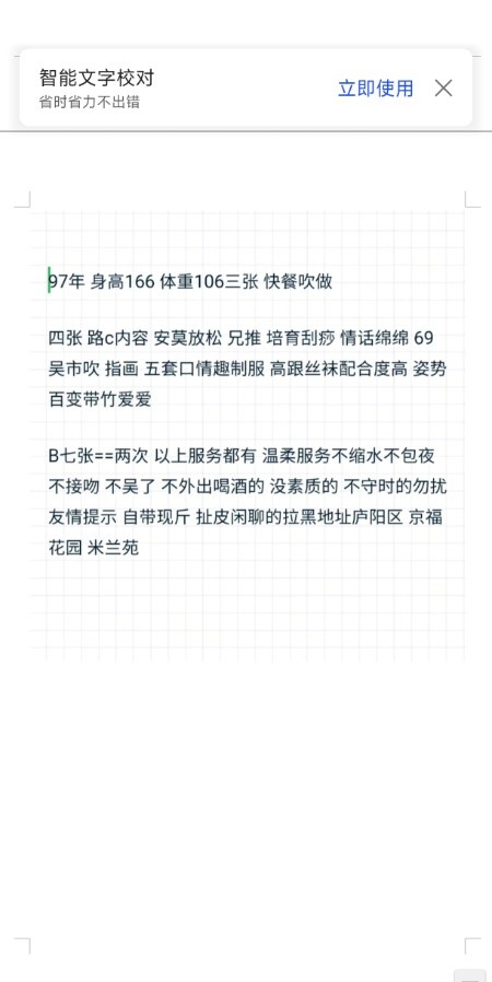 庐阳婉茹