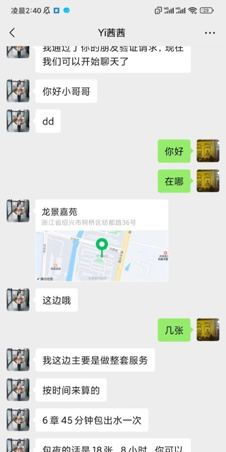 浙江美少妇