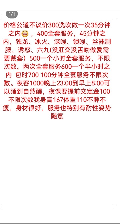 杭州骚妇